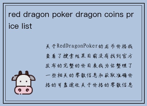 red dragon poker dragon coins price list